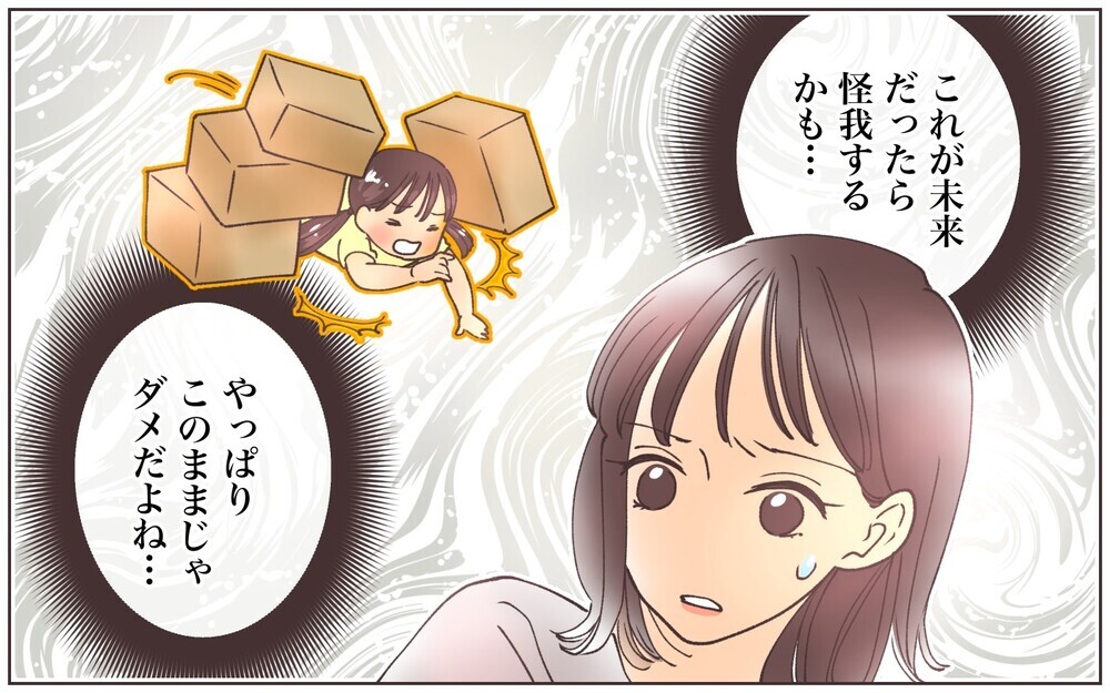 懸賞はお財布にも優しい!? でも実母には呆れられ…／懸賞にハマったママ（2）【ママの楽しみかた Vol.32】