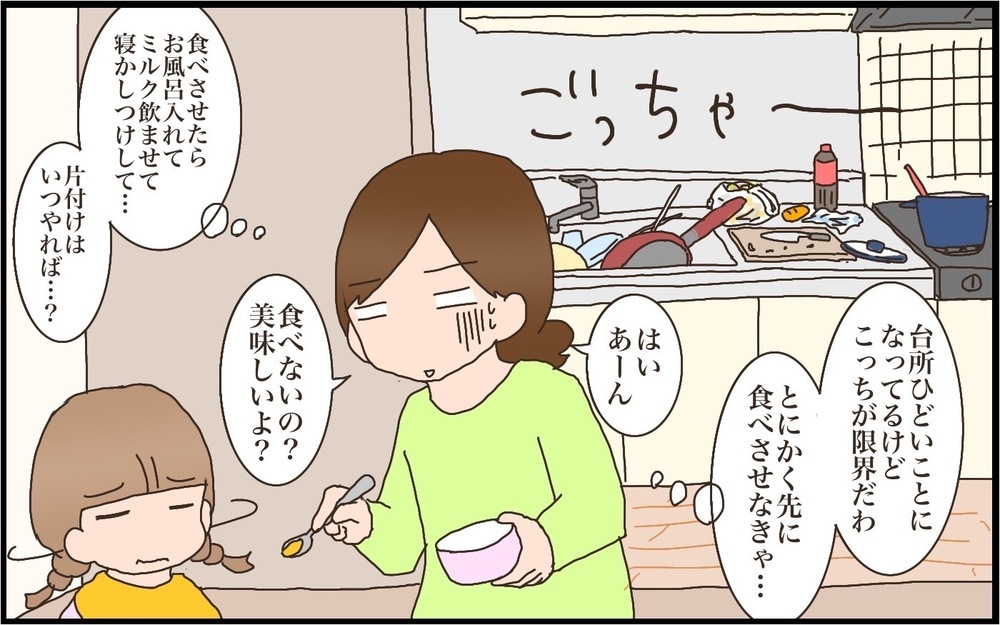 料理好きだった私が思い描いていた「できる主婦像」　新婚当初と出産後で変化したこと【猫の手貸して～育児絵日記～ Vol.37】
