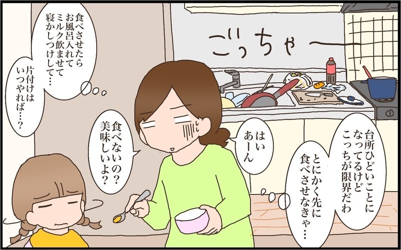 料理好きだった私が思い描いていた「できる主婦像」　新婚当初と出産後で変化したこと【猫の手貸して～育児絵日記～ Vol.37】