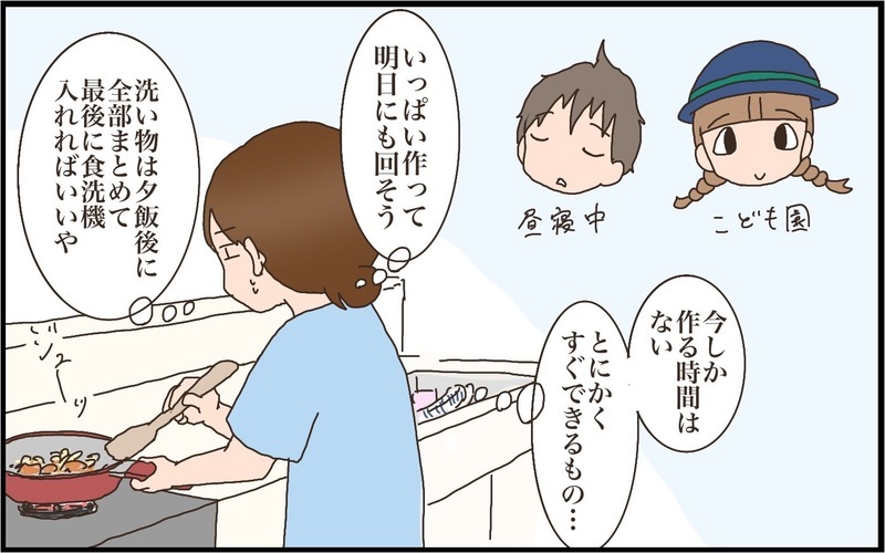 料理好きだった私が思い描いていた「できる主婦像」　新婚当初と出産後で変化したこと【猫の手貸して～育児絵日記～ Vol.37】