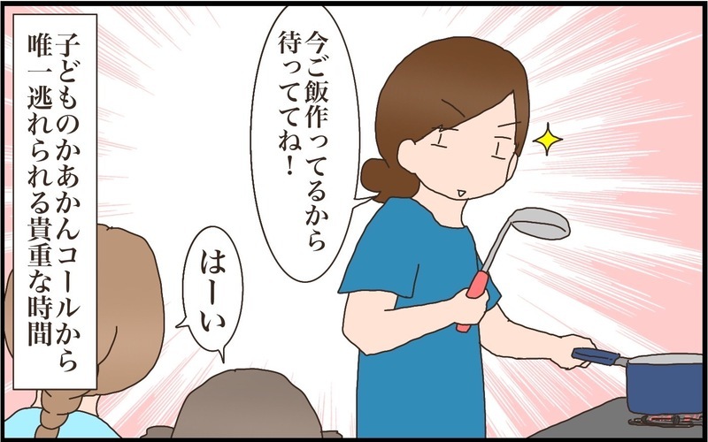 料理好きだった私が思い描いていた「できる主婦像」　新婚当初と出産後で変化したこと【猫の手貸して～育児絵日記～ Vol.37】