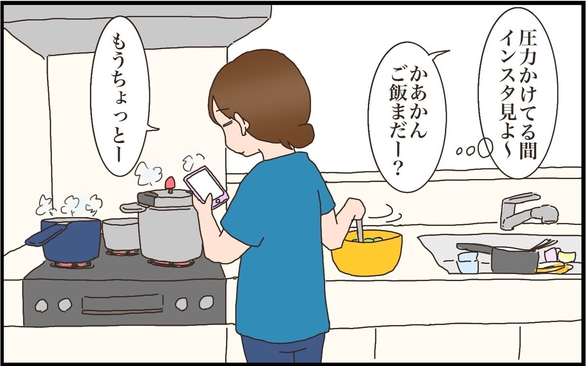 料理好きだった私が思い描いていた できる主婦像 新婚当初と出産後で変化したこと 猫の手貸して 育児絵日記 Vol 37 ウーマンエキサイト 4 4