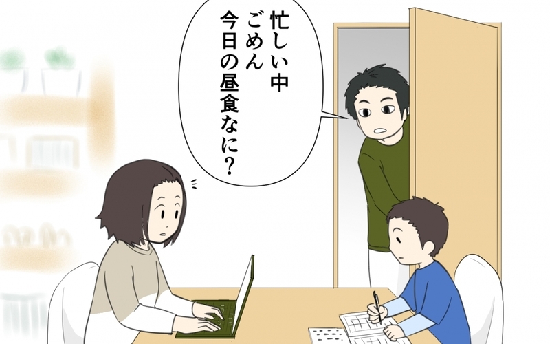 用意した食事を無視…!? 宅配を頼む夫が理解できない／妻の手料理を食べない夫（2）【まんが】