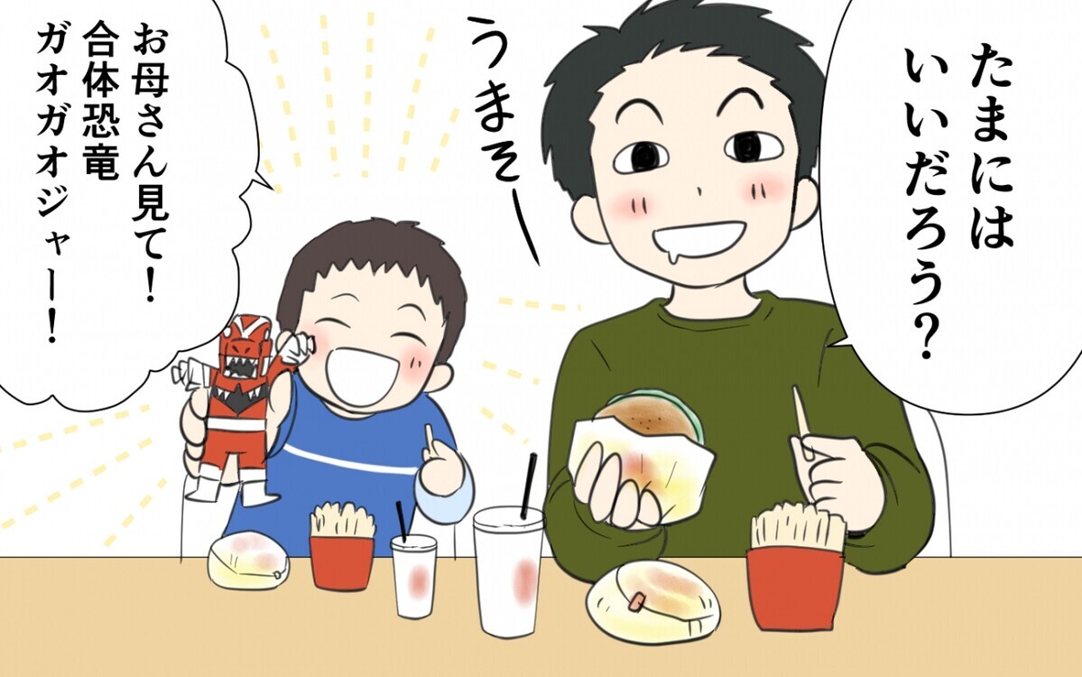 用意した食事を無視 宅配を頼む夫が理解できない 妻の手料理を食べない夫 2 うちのダメ夫 Vol 118 ウーマンエキサイト 2 2