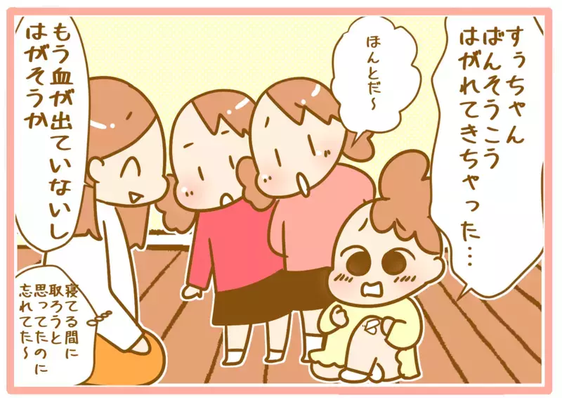 絆創膏をはがすのを嫌がり…「面白い表現」をする末っ子に和んだ話【ふたごむすめっこ×すえむすめっこ 第76話】