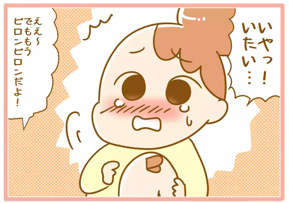 絆創膏をはがすのを嫌がり…「面白い表現」をする末っ子に和んだ話【ふたごむすめっこ×すえむすめっこ 第76話】