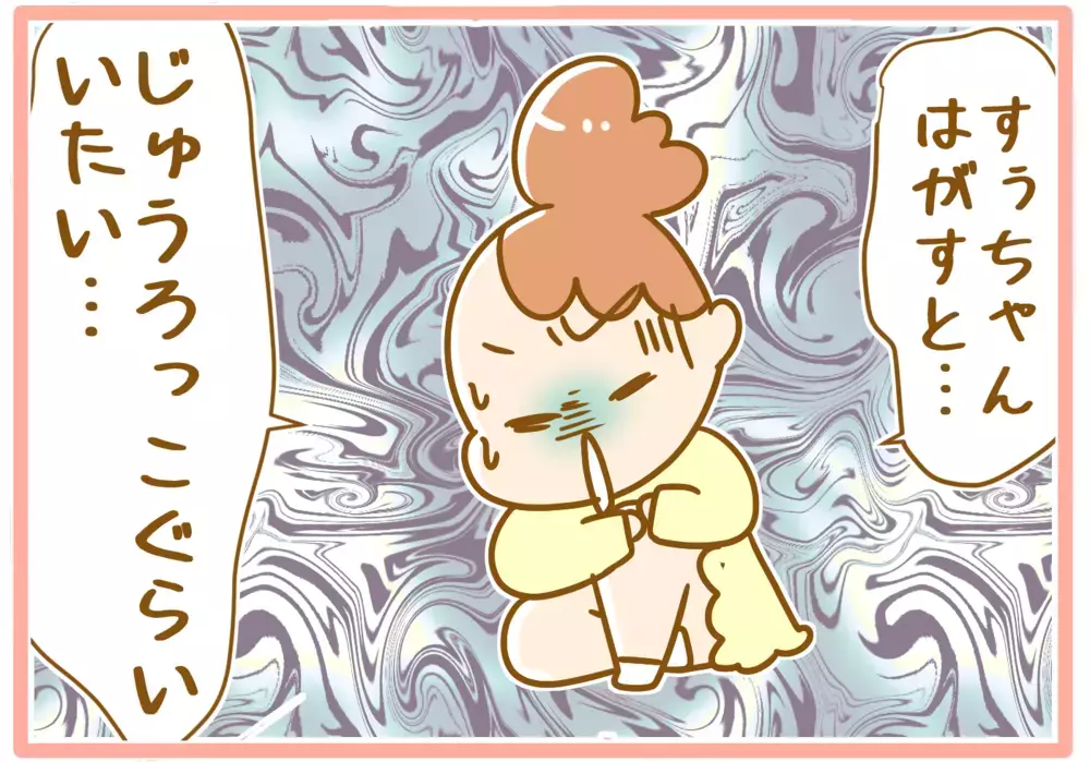 絆創膏をはがすのを嫌がり…「面白い表現」をする末っ子に和んだ話【ふたごむすめっこ×すえむすめっこ 第76話】