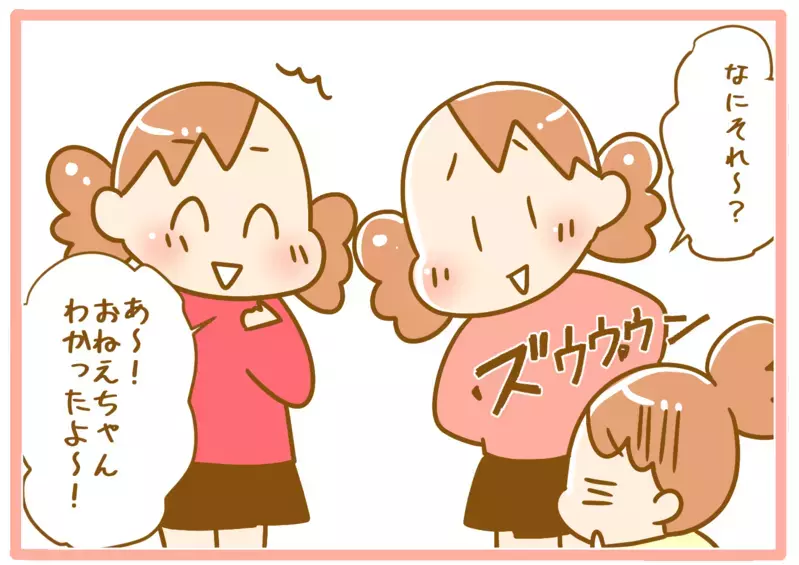 絆創膏をはがすのを嫌がり…「面白い表現」をする末っ子に和んだ話【ふたごむすめっこ×すえむすめっこ 第76話】