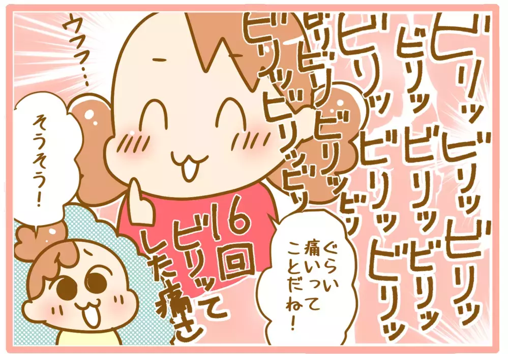 絆創膏をはがすのを嫌がり…「面白い表現」をする末っ子に和んだ話【ふたごむすめっこ×すえむすめっこ 第76話】