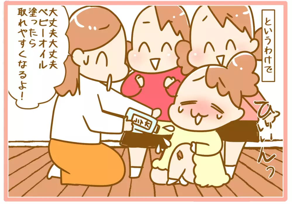 絆創膏をはがすのを嫌がり…「面白い表現」をする末っ子に和んだ話【ふたごむすめっこ×すえむすめっこ 第76話】