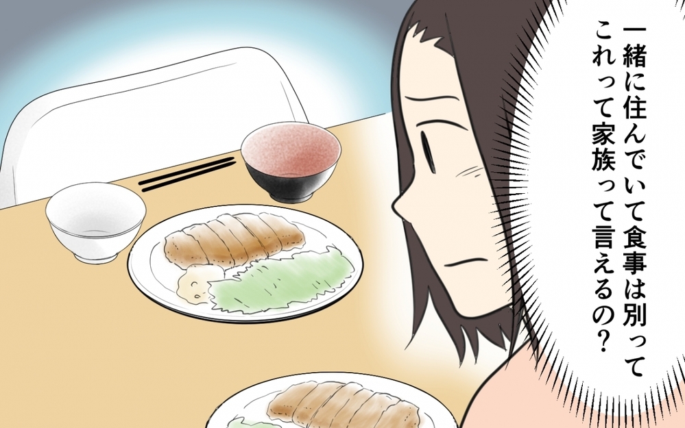 私が作った料理は食べたくない？ 家族で食事が別々に…／妻の手料理を食べない夫（3）【うちのダメ夫 まんが】