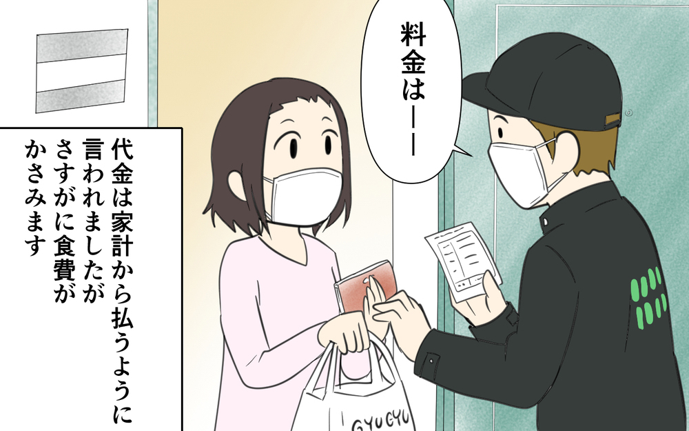 私が作った料理は食べたくない？ 家族で食事が別々に…／妻の手料理を食べない夫（3）【うちのダメ夫 まんが】