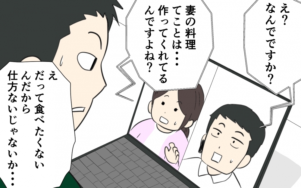 妻の料理より宅配がいい…夫の本音に我慢も限界に！／妻の手料理を食べない夫（4）【うちのダメ夫 まんが】