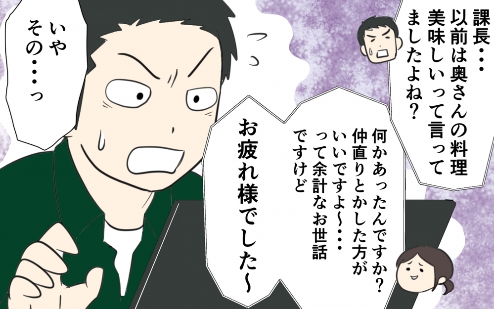 妻の料理より宅配がいい…夫の本音に我慢も限界に！／妻の手料理を食べない夫（4）【うちのダメ夫 まんが】