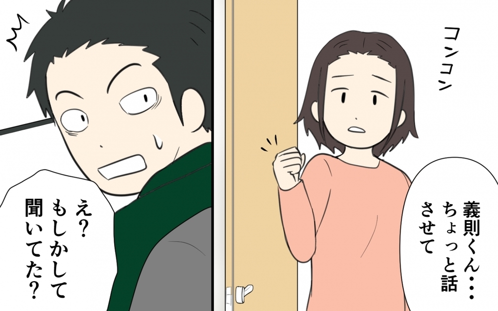 妻の料理より宅配がいい…夫の本音に我慢も限界に！／妻の手料理を食べない夫（4）【うちのダメ夫 まんが】