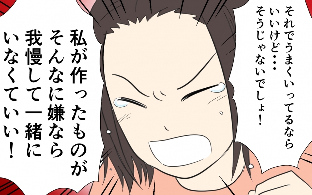 妻の料理より宅配がいい…夫の本音に我慢も限界に！／妻の手料理を食べない夫（4）【うちのダメ夫 まんが】