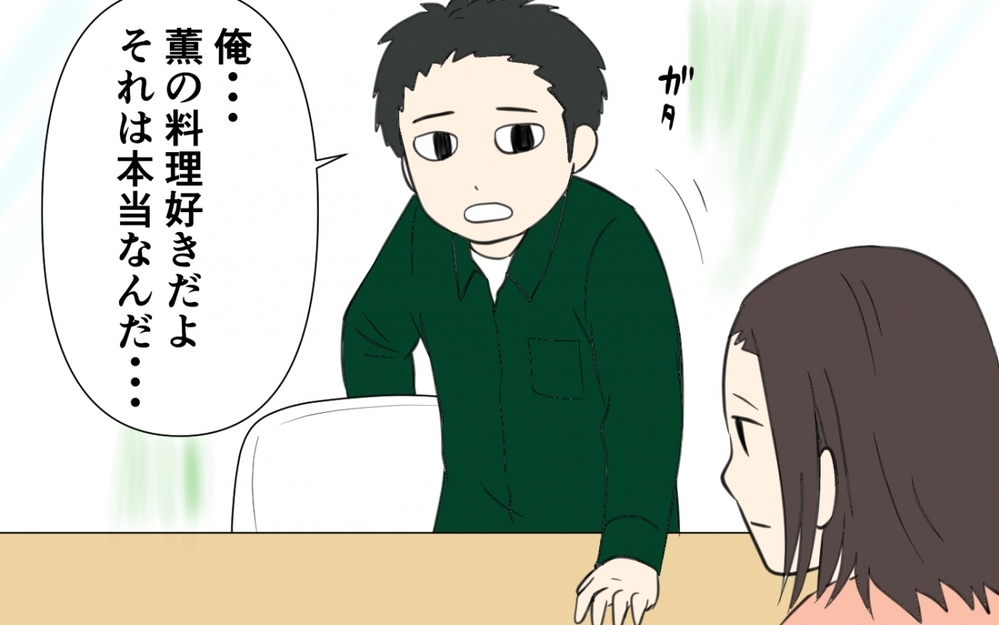 夫の無茶な要求にあ然…ついに料理を食べない理由が明らかに／妻の手料理を食べない夫（5）【うちのダメ夫 まんが】