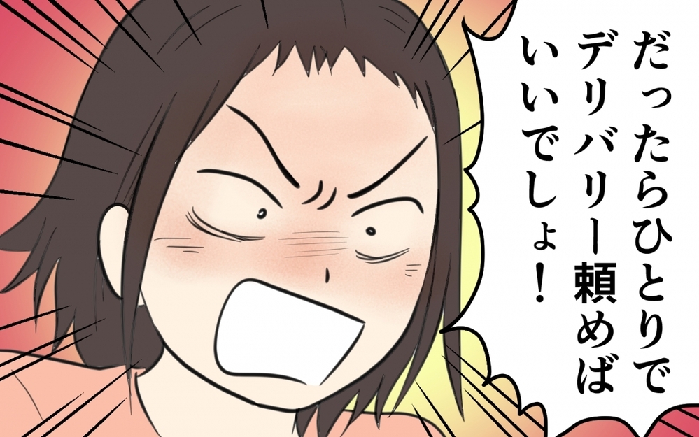 夫の無茶な要求にあ然…ついに料理を食べない理由が明らかに／妻の手料理を食べない夫（5）【うちのダメ夫 まんが】