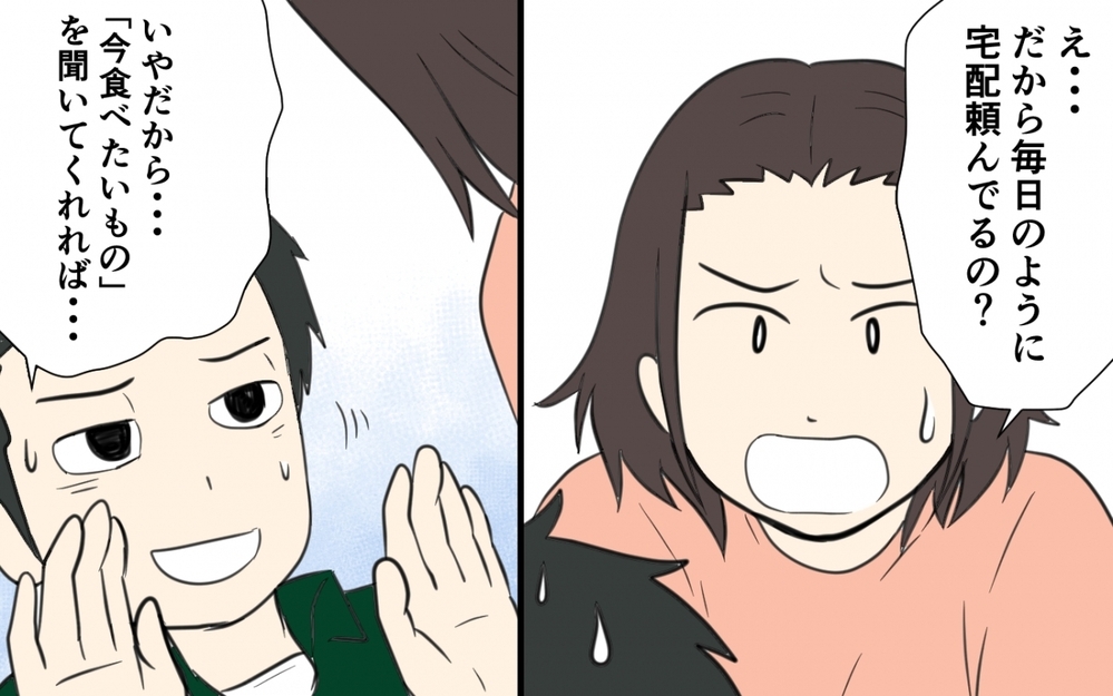 夫の無茶な要求にあ然…ついに料理を食べない理由が明らかに／妻の手料理を食べない夫（5）【うちのダメ夫 まんが】