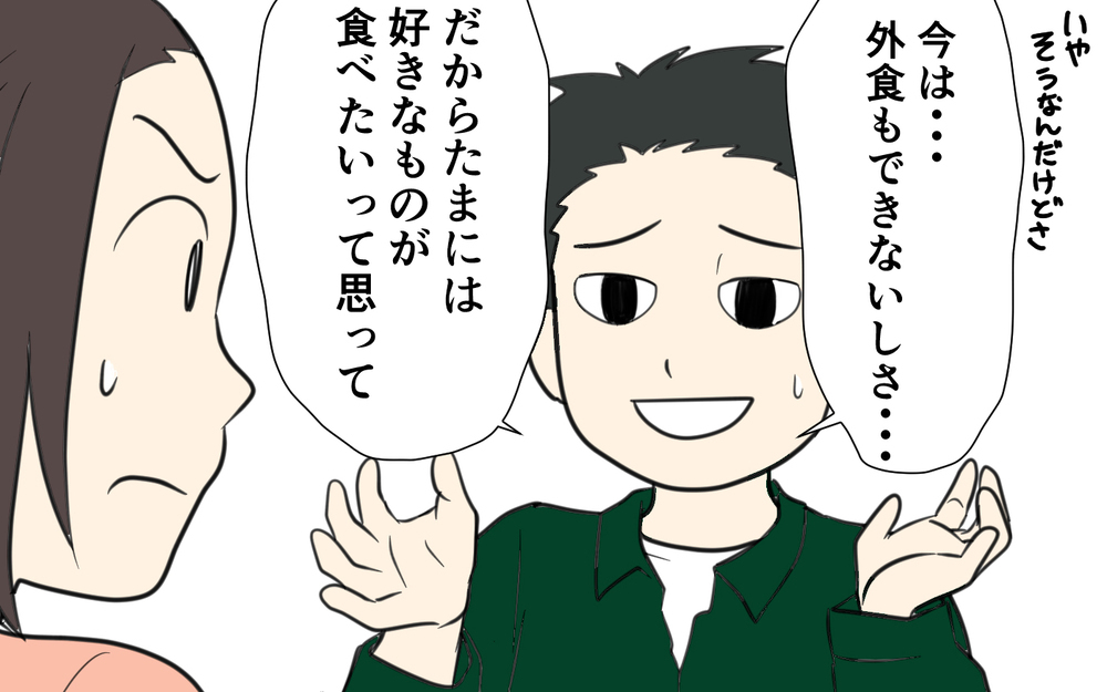 夫の無茶な要求にあ然…ついに料理を食べない理由が明らかに／妻の手料理を食べない夫（5）【うちのダメ夫 まんが】
