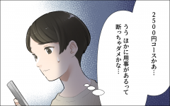 なんでそんなに自慢げなの ランチの話題は夫の職業自慢ばかり 暴走するママ友 2 私のママ友付き合い事情 Vol 152 ウーマンエキサイト 1 2