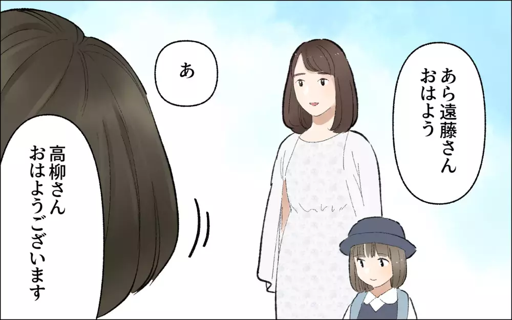 ランチの値段だけじゃない…私がママ友の集まりに参加したくない理由／暴走するママ友（1）【私のママ友付き合い事情 まんが】