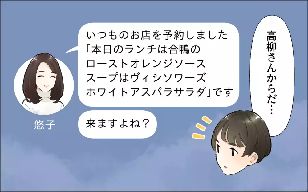 ランチの値段だけじゃない…私がママ友の集まりに参加したくない理由／暴走するママ友（1）【私のママ友付き合い事情 まんが】