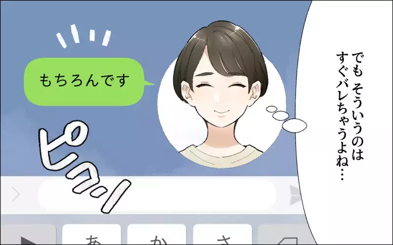 ランチの値段だけじゃない…私がママ友の集まりに参加したくない理由／暴走するママ友（1）【まんが】