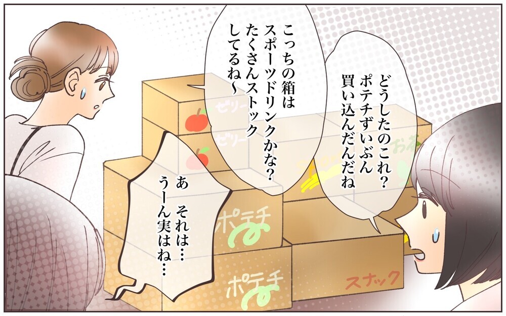 家族は大迷惑!? ママ友の懸賞好き夫のエピソードにドキッ！／懸賞にハマったママ（3）【ママの楽しみかた Vol.33】