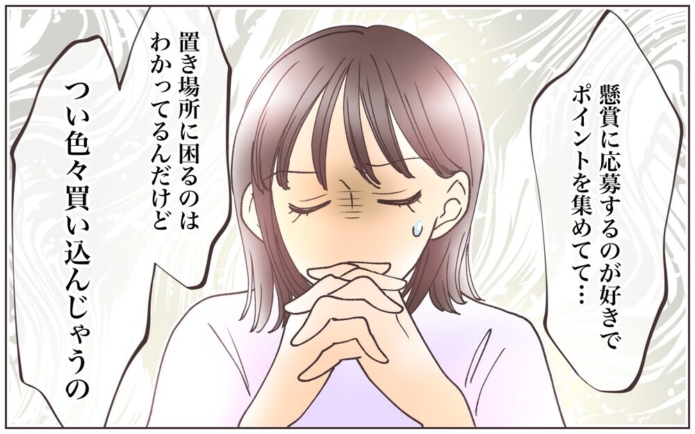 家族は大迷惑!? ママ友の懸賞好き夫のエピソードにドキッ！／懸賞にハマったママ（3）【ママの楽しみかた Vol.33】