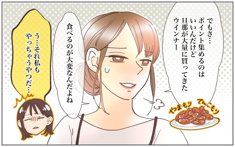 家族は大迷惑!? ママ友の懸賞好き夫のエピソードにドキッ！／懸賞にハマったママ（3）【ママの楽しみかた Vol.33】