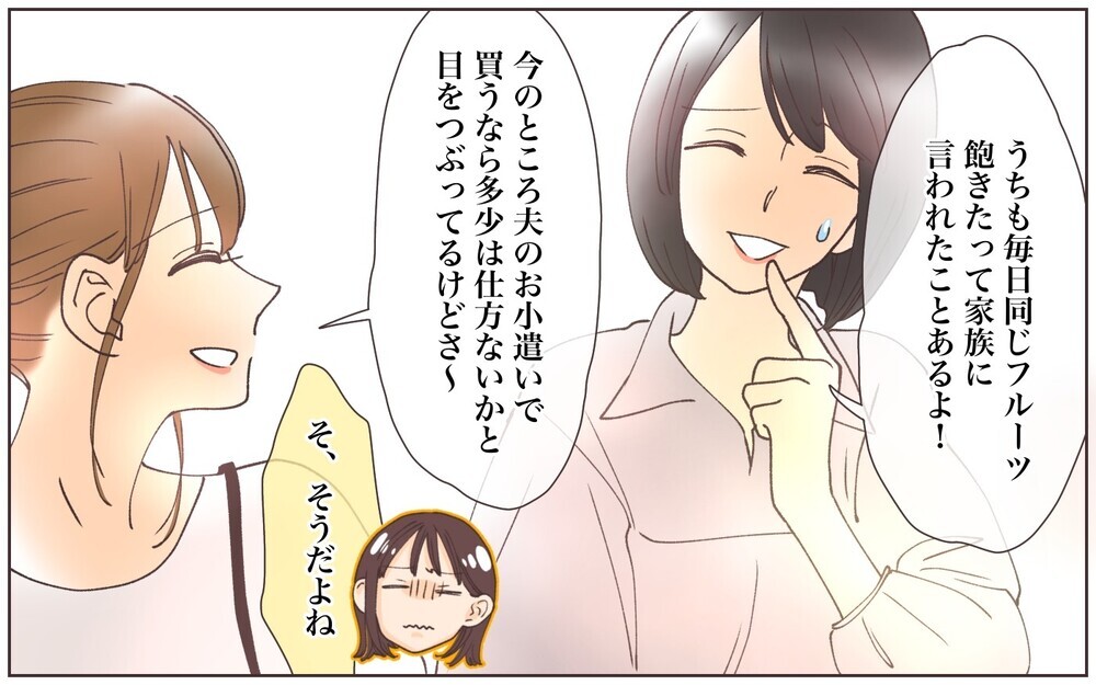 家族は大迷惑!? ママ友の懸賞好き夫のエピソードにドキッ！／懸賞にハマったママ（3）【ママの楽しみかた Vol.33】