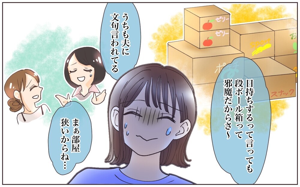 家族は大迷惑!? ママ友の懸賞好き夫のエピソードにドキッ！／懸賞にハマったママ（3）【ママの楽しみかた Vol.33】