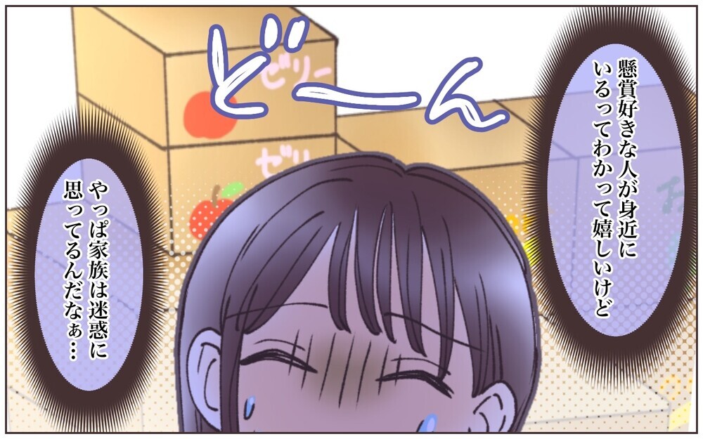 家族は大迷惑!? ママ友の懸賞好き夫のエピソードにドキッ！／懸賞にハマったママ（3）【ママの楽しみかた Vol.33】