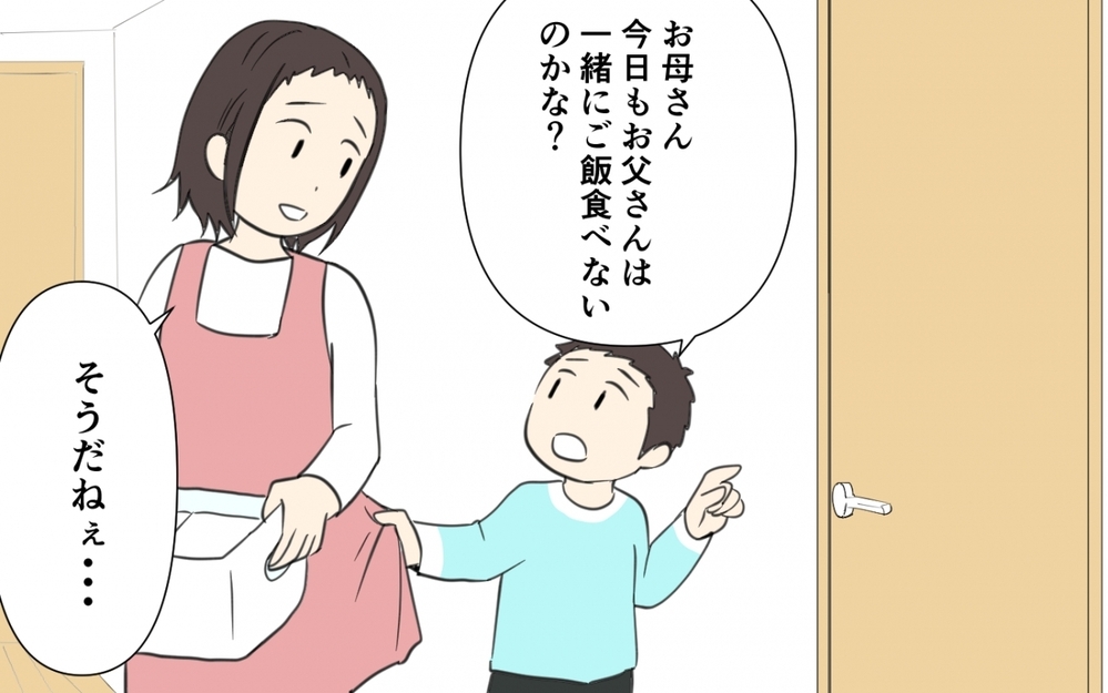 知らない夫の一面に翻弄された日々…夫が考えた打開策とは／妻の手料理を食べない夫（6）【うちのダメ夫 まんが】