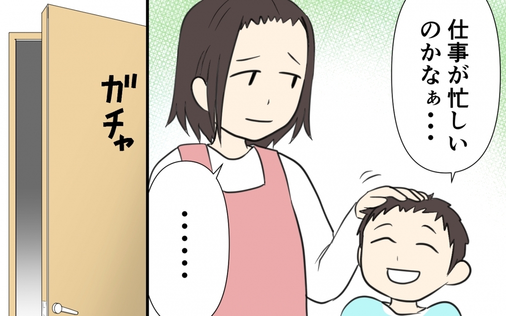 知らない夫の一面に翻弄された日々…夫が考えた打開策とは／妻の手料理を食べない夫（6）【うちのダメ夫 まんが】