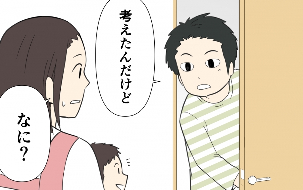 知らない夫の一面に翻弄された日々…夫が考えた打開策とは／妻の手料理を食べない夫（6）【うちのダメ夫 まんが】