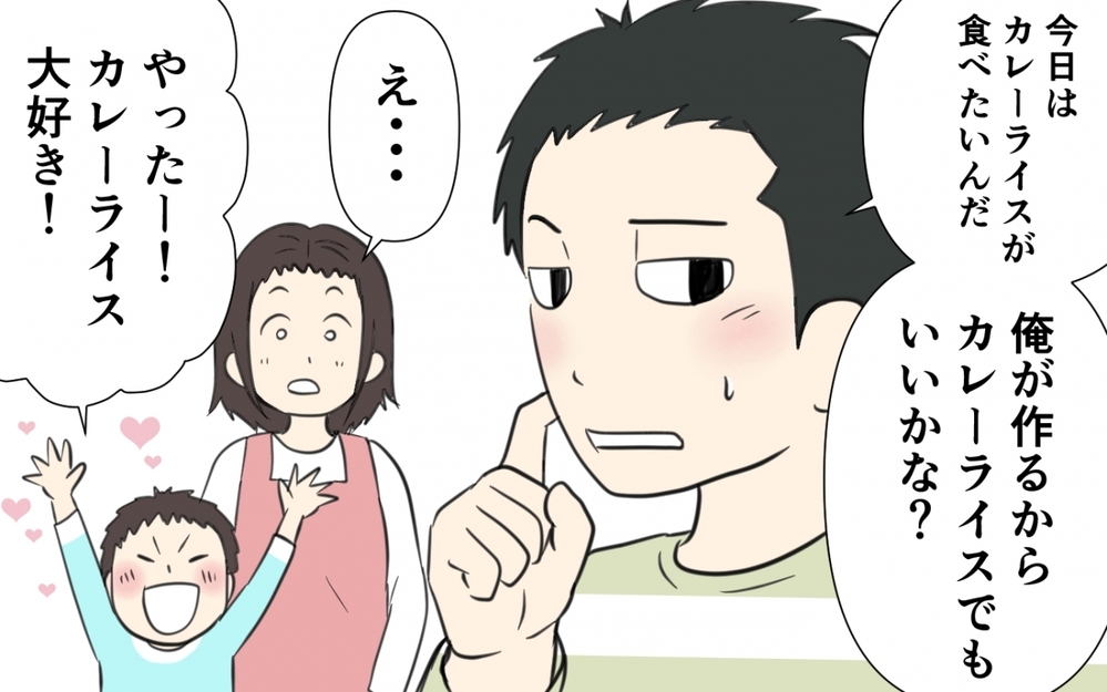 知らない夫の一面に翻弄された日々…夫が考えた打開策とは／妻の手料理を食べない夫（6）【うちのダメ夫 まんが】