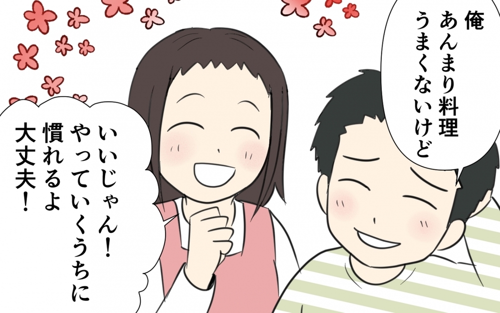 知らない夫の一面に翻弄された日々…夫が考えた打開策とは／妻の手料理を食べない夫（6）【うちのダメ夫 まんが】