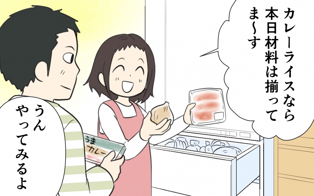 知らない夫の一面に翻弄された日々…夫が考えた打開策とは／妻の手料理を食べない夫（6）【うちのダメ夫 まんが】