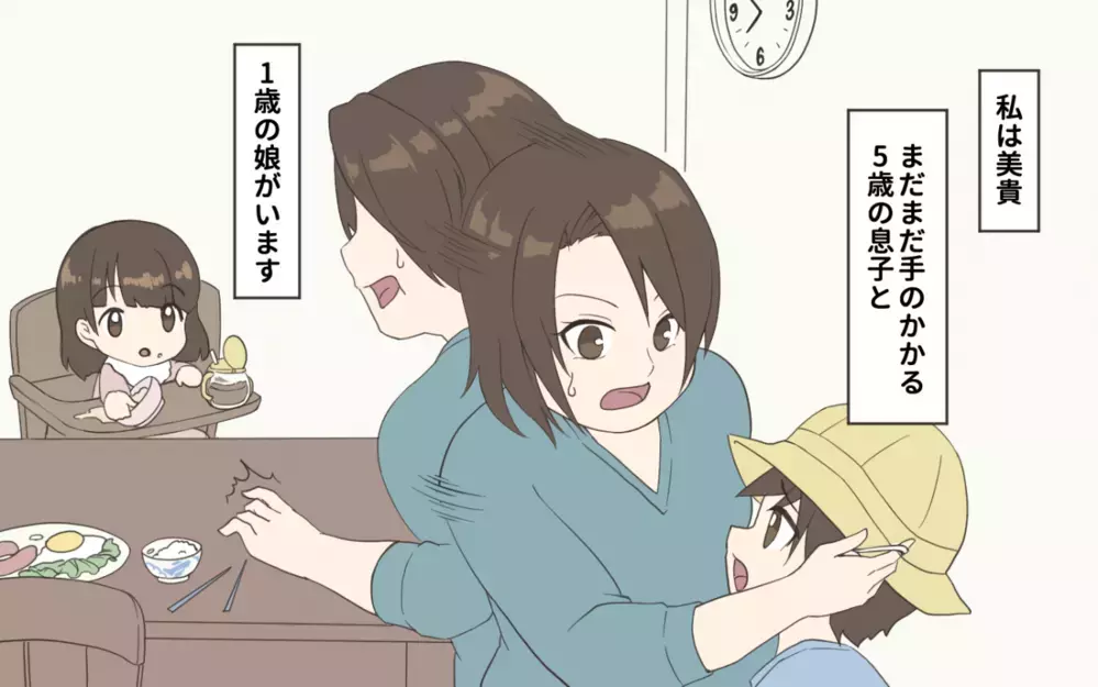 その原因はきっとこれだ！妻の体重増加と夫の体型維持／妻にダイエットを強要する夫（1）【うちのダメ夫 まんが】