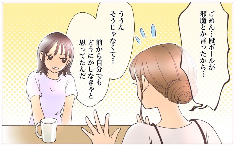 ママ友が救世主！ 大量購入したお菓子や飲料類はシェアして解決!?／懸賞にハマったママ（4）【ママの楽しみかた Vol.34】