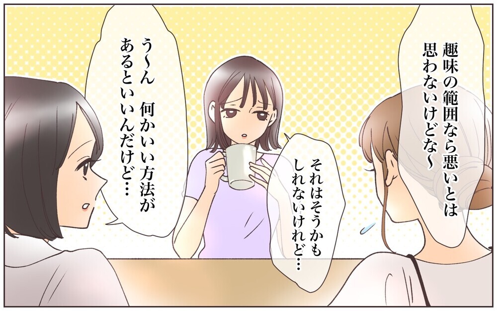 ママ友が救世主！ 大量購入したお菓子や飲料類はシェアして解決!?／懸賞にハマったママ（4）【ママの楽しみかた Vol.34】