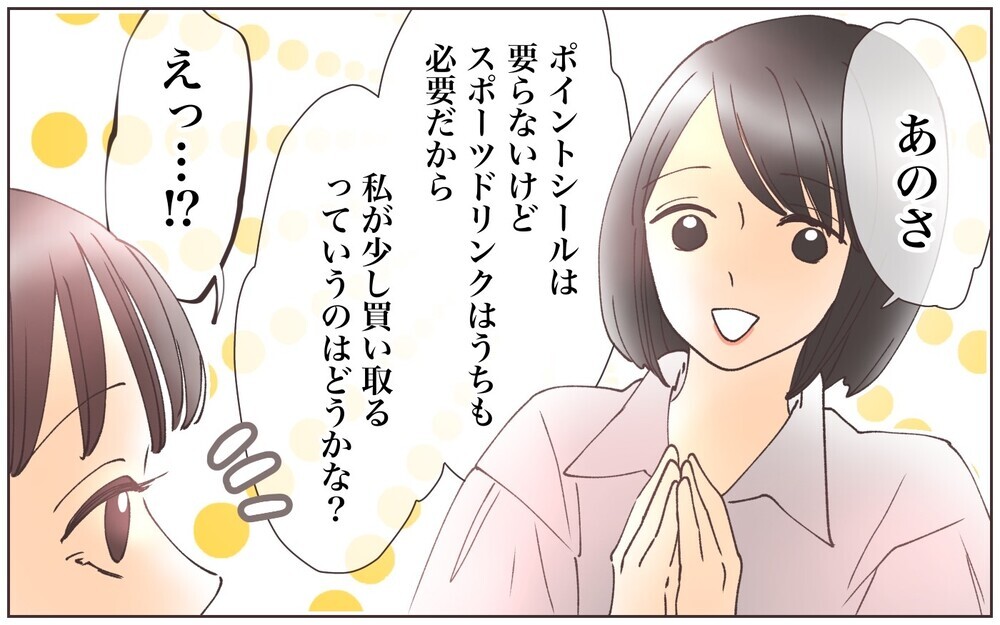 ママ友が救世主！ 大量購入したお菓子や飲料類はシェアして解決!?／懸賞にハマったママ（4）【ママの楽しみかた Vol.34】