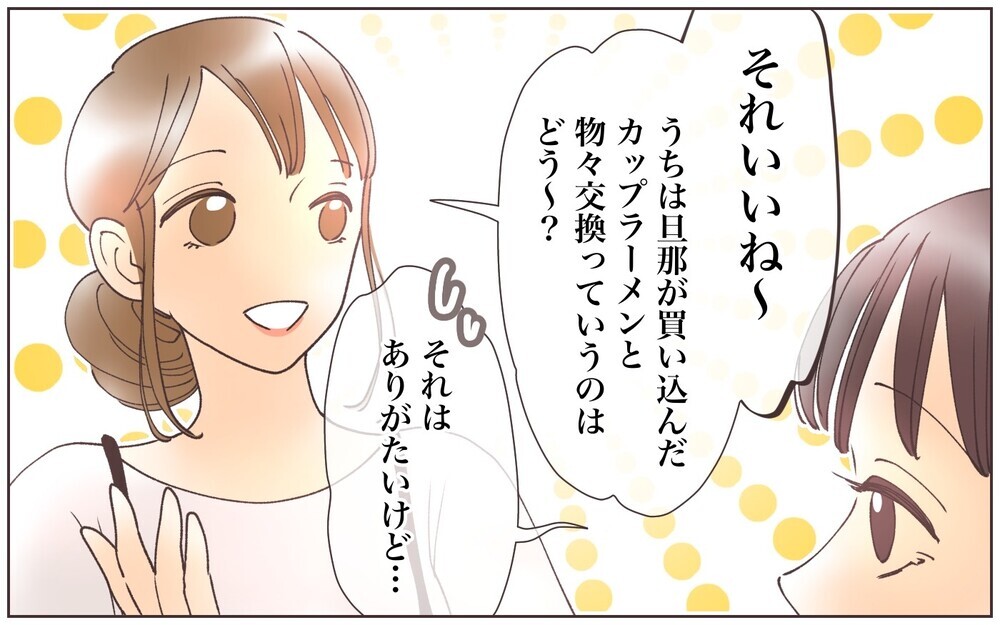 ママ友が救世主！ 大量購入したお菓子や飲料類はシェアして解決!?／懸賞にハマったママ（4）【ママの楽しみかた Vol.34】