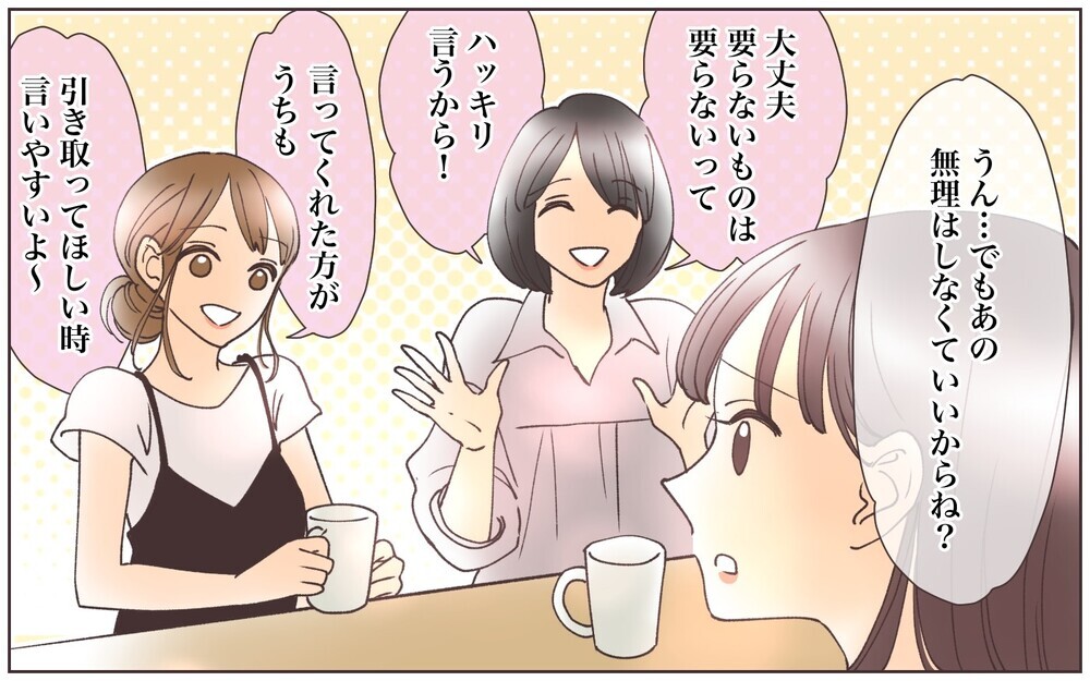 ママ友が救世主！ 大量購入したお菓子や飲料類はシェアして解決!?／懸賞にハマったママ（4）【ママの楽しみかた Vol.34】