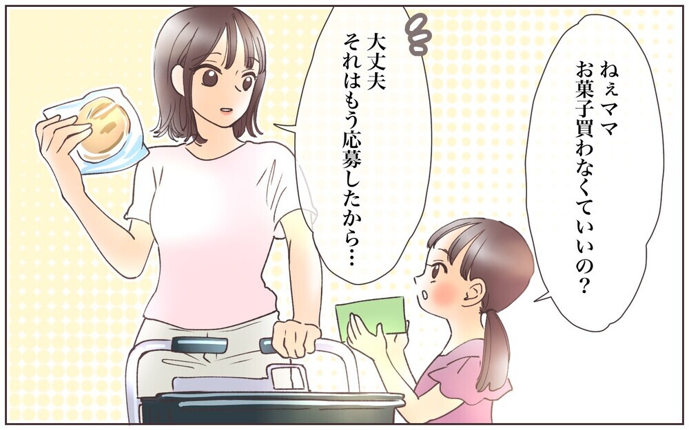 持つべきものは懸賞友達!? 効率よく楽しむコツは…／懸賞にハマったママ（5）【ママの楽しみかた Vol.35】