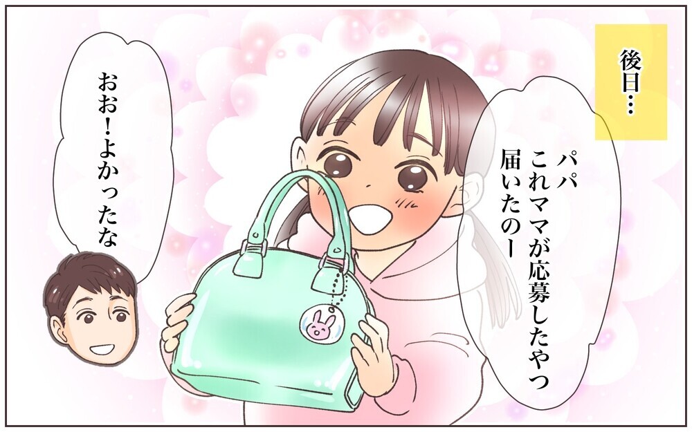 持つべきものは懸賞友達!? 効率よく楽しむコツは…／懸賞にハマったママ（5）【ママの楽しみかた Vol.35】