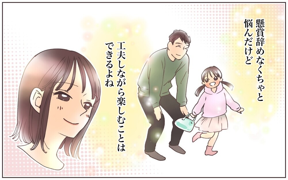 持つべきものは懸賞友達!? 効率よく楽しむコツは…／懸賞にハマったママ（5）【ママの楽しみかた Vol.35】