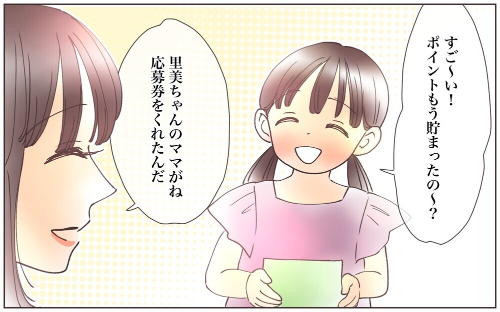 持つべきものは懸賞友達!? 効率よく楽しむコツは…／懸賞にハマったママ（5）【ママの楽しみかた Vol.35】